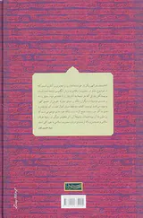عشق الهی